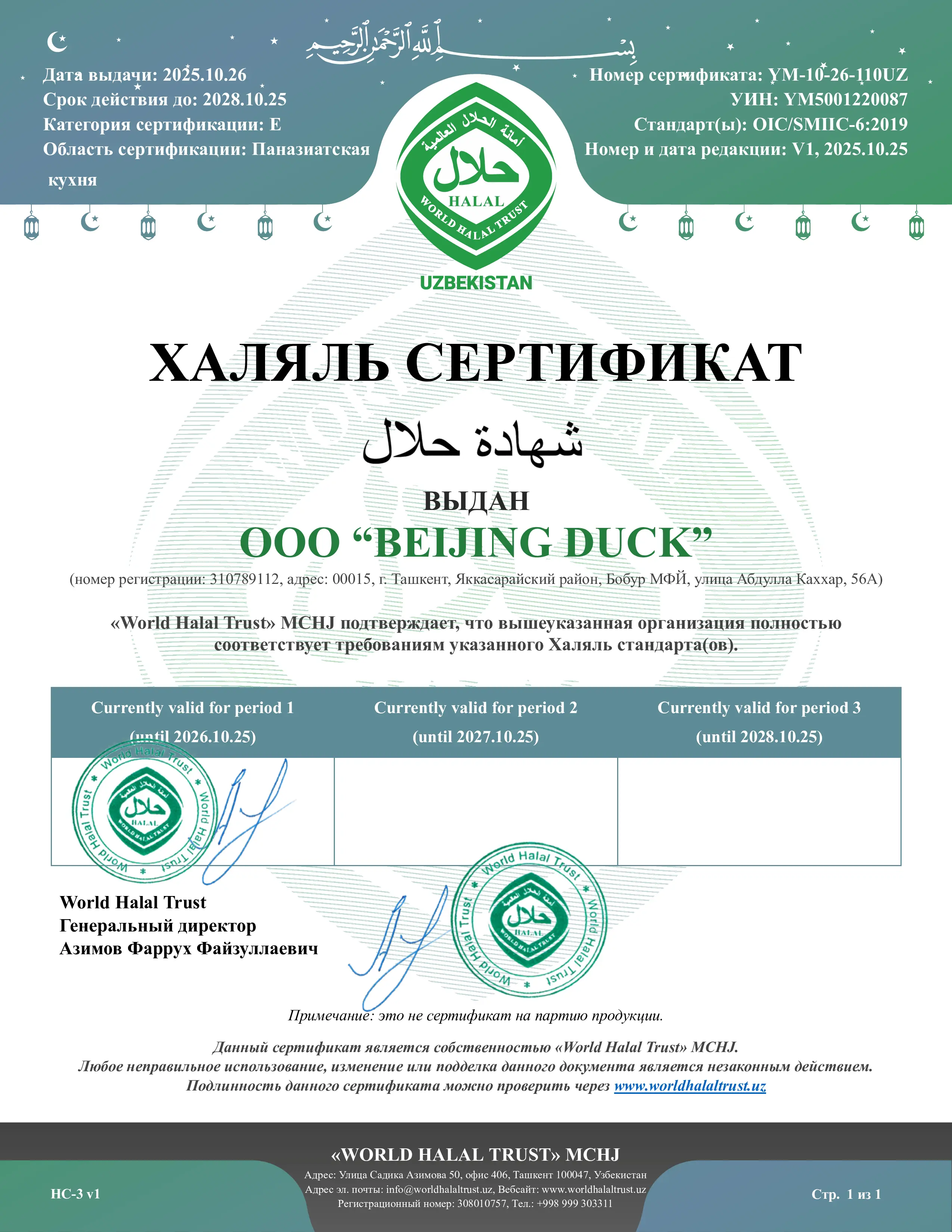 certificate-18