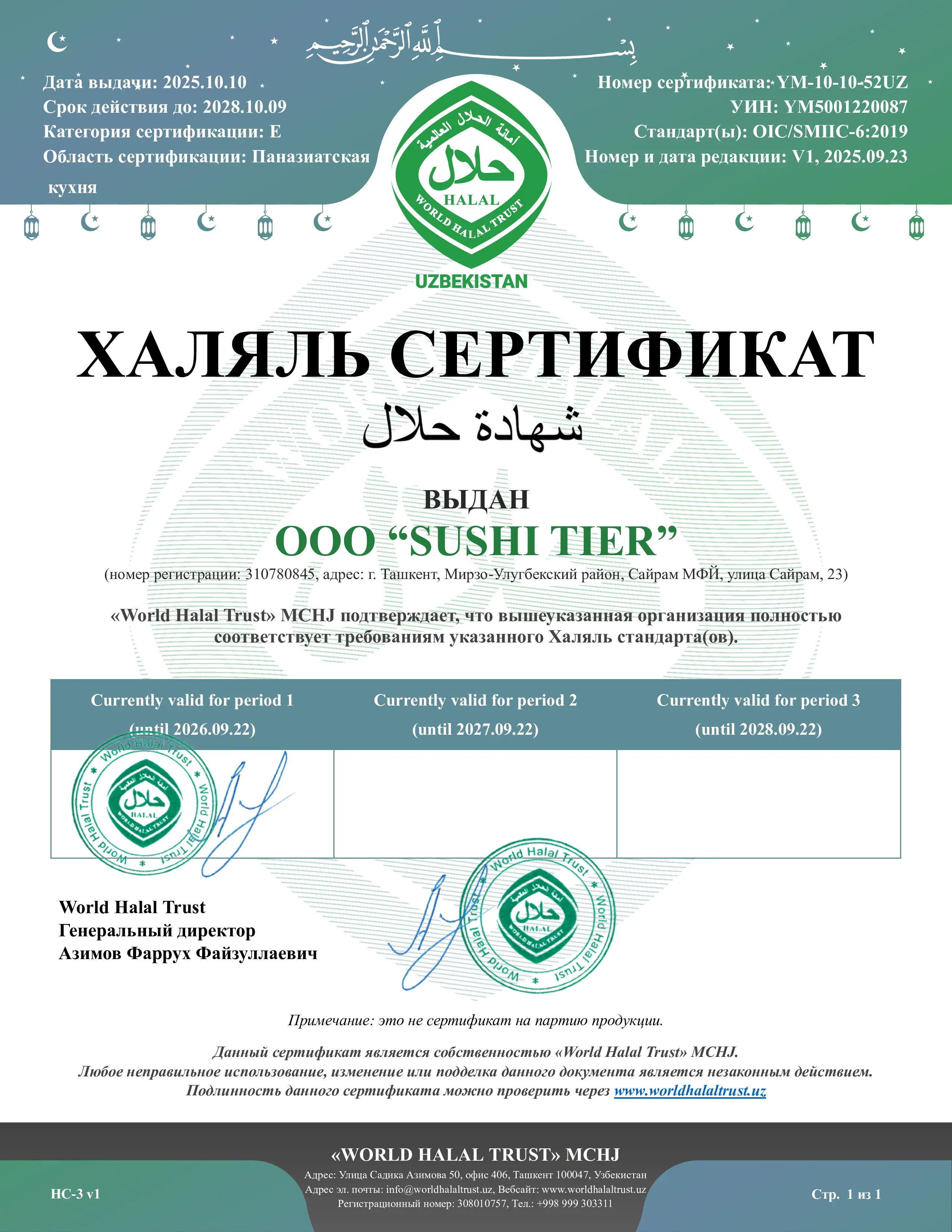 certificate-42