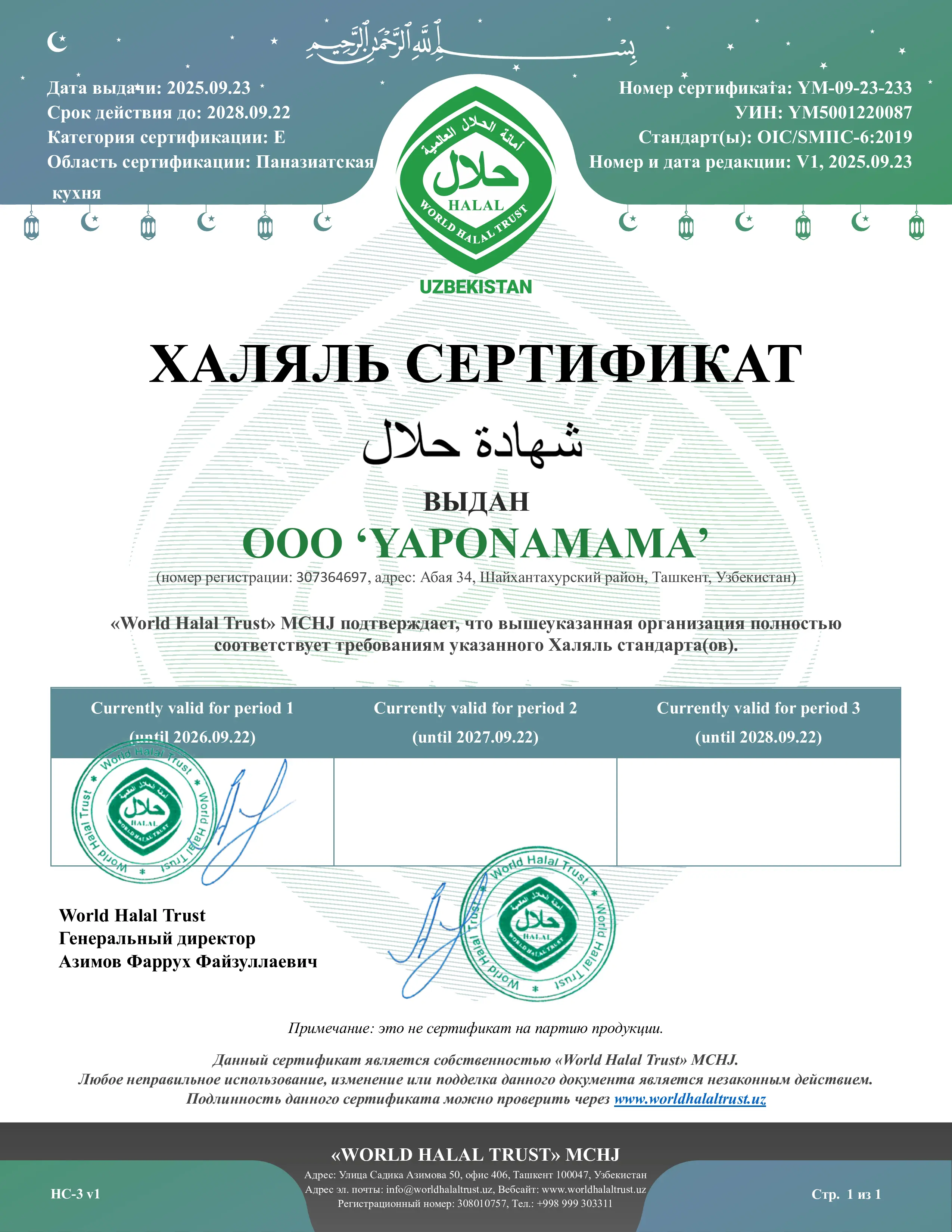 certificate-1