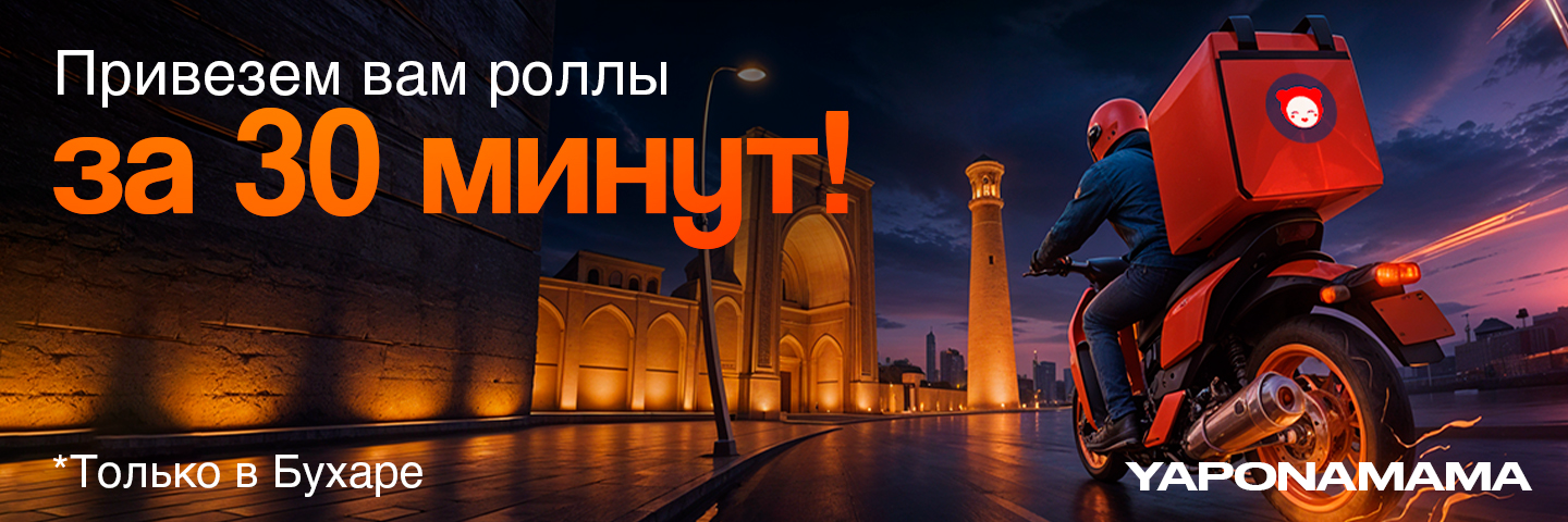 Баннер 