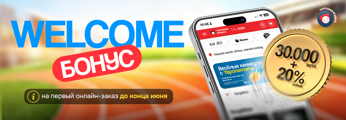 🎁 WELCOME-БОНУС от Yaponamama!