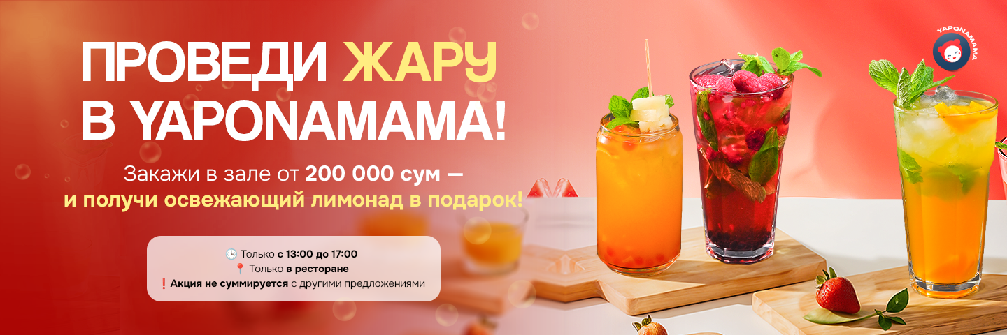 Баннер 