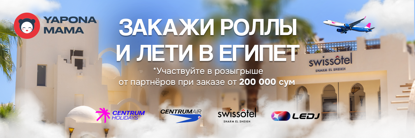 Banner Розыгрыш путевки в Египет