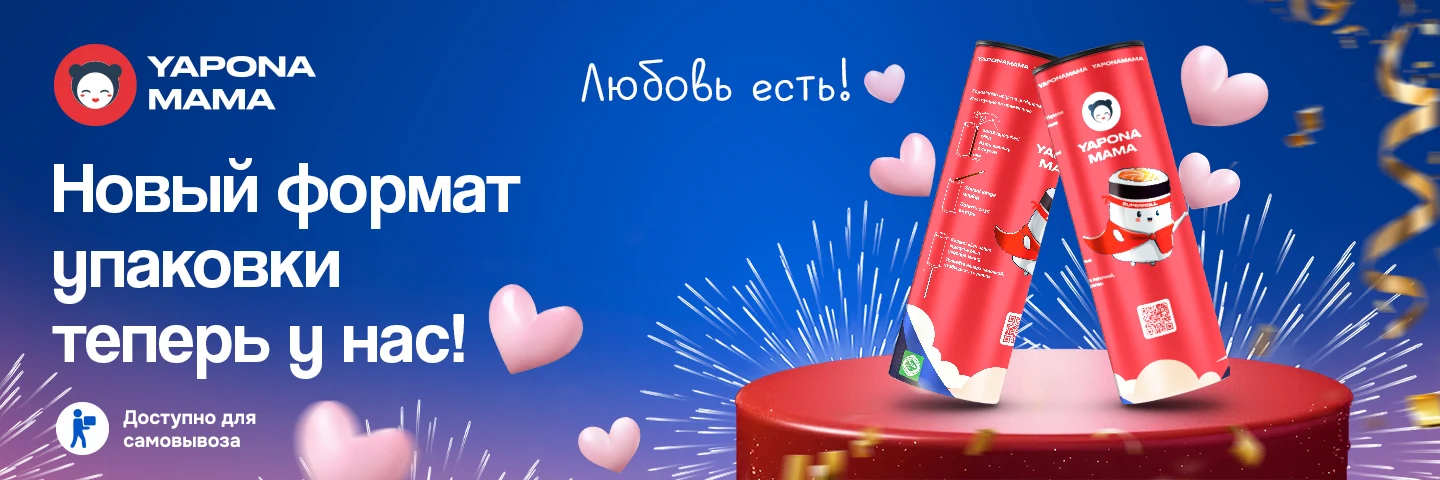 Banner THE ROLL THAT GOES WITH YOU 🍣

• Your favorite taste — now in a new convenient format.
• Pop-up Roll opens up — smart and easy packaging.
• Take it with you, share with loved ones, enjoy the moment.

Pop-Up Roll at Yaponamama — great taste wherever you are ❤️