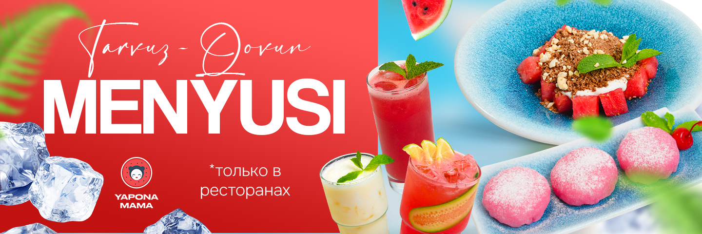 Banner Чилля меню в Yaponamama!