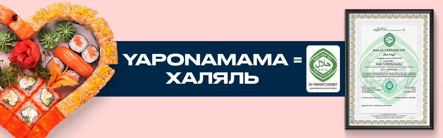 Fusion Yapon oshxonasi | YAPONAMAMA