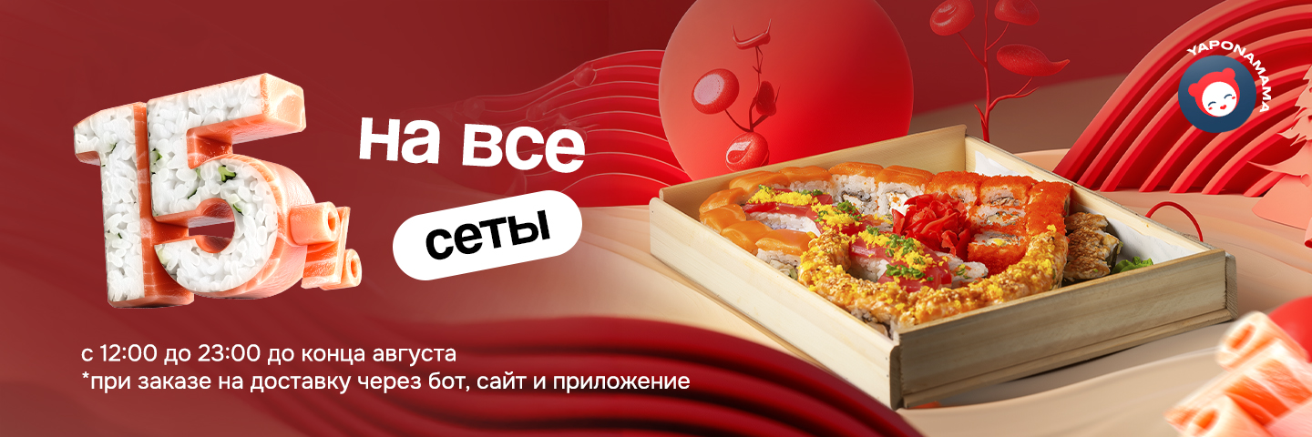 Баннер 
