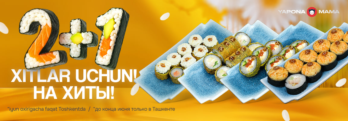 Баннер 