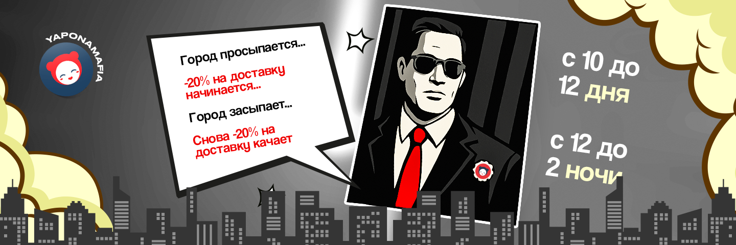 Баннер 