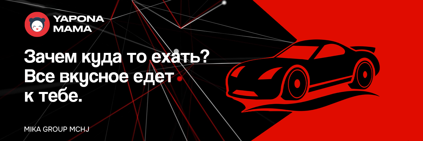 Баннер 