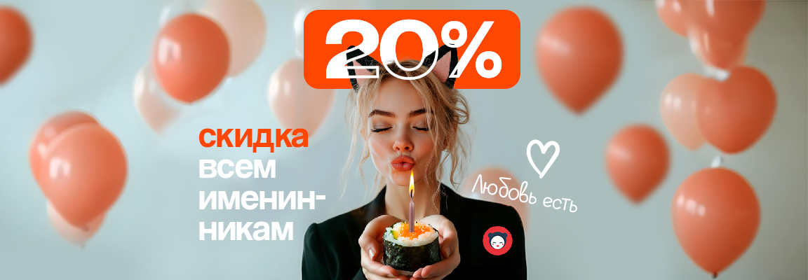 Баннер Персональная скидка для именинника 20%

Дорогие друзья, у нас отличная новость!

Мы дарим 20% скидку каждому имениннику 🎁

🎉Скидка действует 3 дня до и 3 дня после дня рождения!

🎉 Скидка предоставляется имениннику и на основании документа, подтверждающего день рождения (паспорт, свидетельство о рождении, водительское удостоверение и др.)

*Cкидка по акции не суммируется с другими скидками.

📞 1089, 71-200-89-89 — Ташкент 
📞 78-147-89-89 — Бухара, Самарканд, Фергана 

Публичная оферта: https://bit.ly/3Udn28Z

