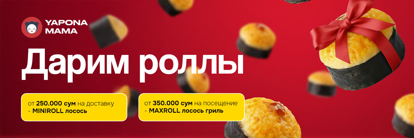 Баннер Дарим роллы!