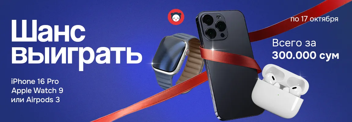 Баннер акции iPhone 16 Pro📱, AirPods 3 🎧 или Apple Watch series 9⌚️ ВСЕГО ЗА 300.000 СУМ! 😱