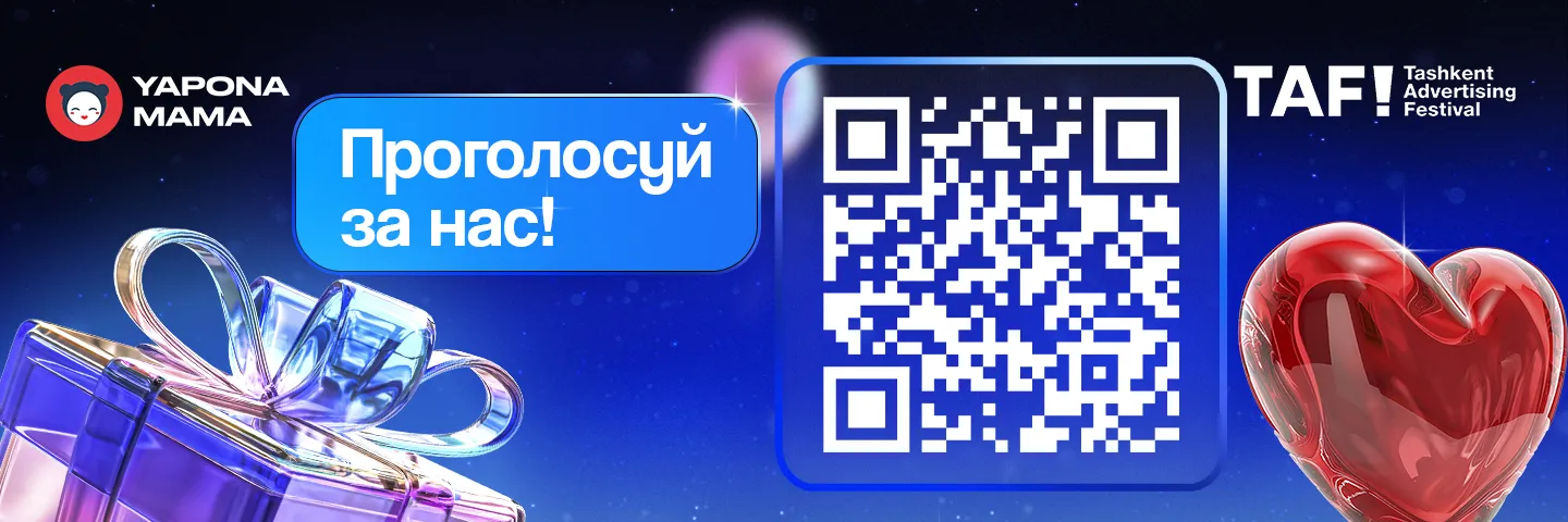 Баннер Поддержим наш ресторан в конкурсе лучшая реклама 2024!

В номинациях представлены уникальные кейсы, которые не оставят вас равнодушными.


Каждый ваш голос важен для нас! 🌟 

Поддержите нас в номинациях:

1. Логотип года Йоко Пицца
2. Реклама в интернете Пайшанба сэт
3. Реклама в интернете 8 марта
4. Наружная реклама традиционные ценности
5. Наружная реклама IRamen
6. Упаковка сэтов на благотворительность
7. Упаковка IRamen
8. Сайт MIka Group
9. Мобильное приложение Mika Group
10. ТВ Реклама футбол

Мы ценим вашу поддержку, которая вдохновляет нас постоянно расти и совершенствоваться. ❤️

Давайте вместе достигнем новых высот! 

https://tafreklama-2024.marketing.uz/uz/
