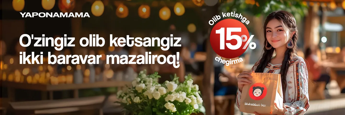 Banner Endi siz restoranlardan olib ketish uchun 15% chegirma olish uchun noyob imkoniyatga egasiz!

Bu qanday ishlaydi? Juda oddiy! Siz Telegram bot orqali yoki call-markazga qo'ng'iroq qilib onlayn buyurtma berasiz, qulay olib ketish vaqtini tanlang va keyin restoranga keling. Bu juda oson! 🎁🚀

* Chegirma boshqa aktsiyalar va takliflar bilan umumlashtirilmaydi
** Chegirma Sergeli va Samarqanddan tashqari barcha restoranlarda amal qiladi

📞 1089, 71-200-89-89 Toshkent
📞 78-147-89-89-Buxoro, Samarqand, Farg'ona