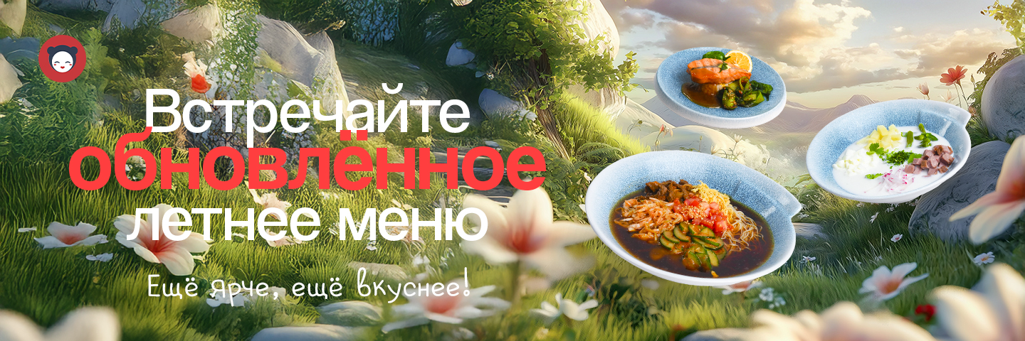 Баннер /